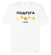 Футболка Оверсайз Подруга 5 зірок Белый фото