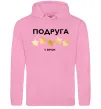 Женская толстовка (худи) Подруга 5 зірок Розовый фото