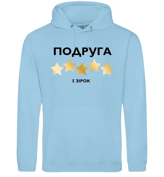 Женская толстовка (худи) Подруга 5 зірок Голубой фото