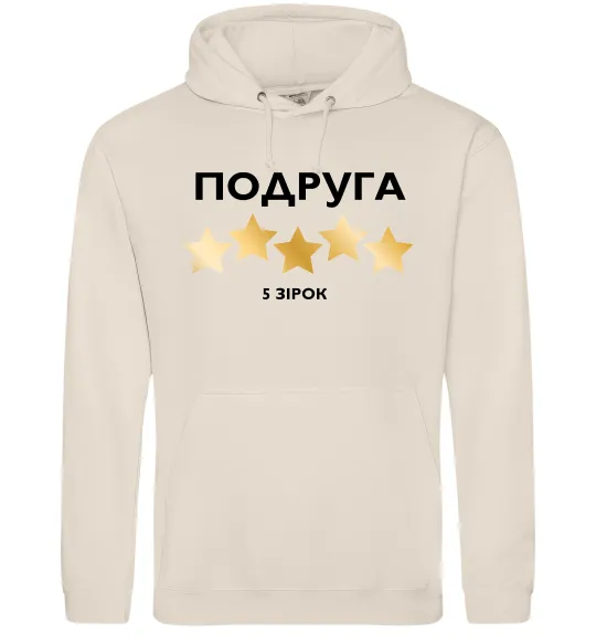Жіноча толстовка (худі) Подруга 5 зірок Таш фото