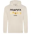 Жіноча толстовка (худі) Подруга 5 зірок Таш Жіноча толстовка (худі) Подруга 5 зірок Таш фото