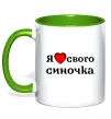 Чашка з кольоровою ручкою Я люблю свого синочка Зелений фото