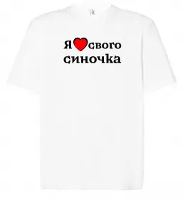 Футболка Оверсайз