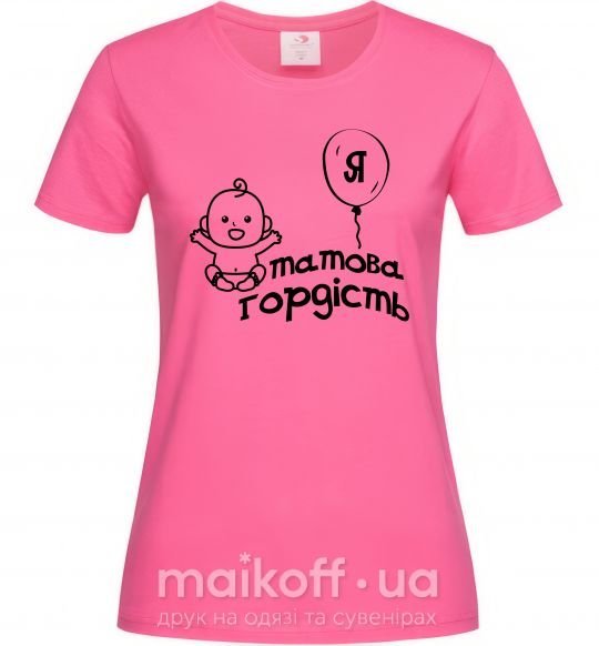 Женская футболка Татова гордість Ярко-розовый фото