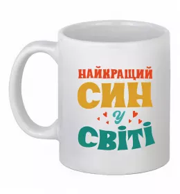 Чашка керамическая Син воїна ЗСУ Белый фото Чашка керамическая Син воїна ЗСУ Белый фото