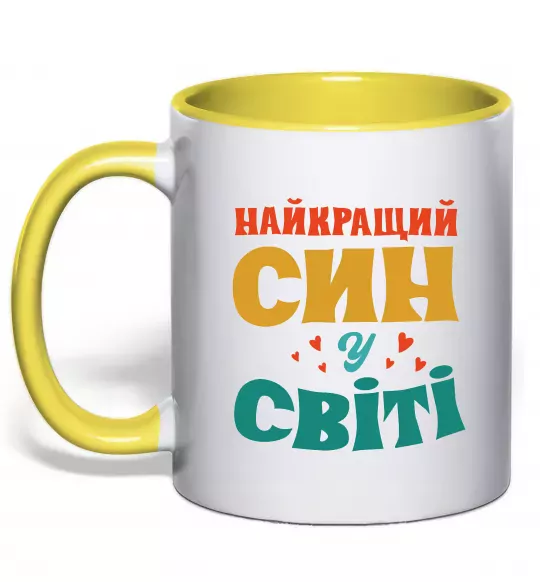 Чашка з кольоровою ручкою Найкраща у світі дитина це я! Сонячно жовтий фото