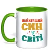 Чашка с цветной ручкой Найкраща у світі дитина це я! Лаймовый фото