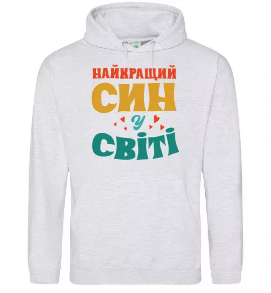 Мужская толстовка (худи) Найкраща у світі дитина це я! Серый меланж фото