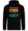 Женская толстовка (худи) Найкраща у світі дитина це я! Черный фото