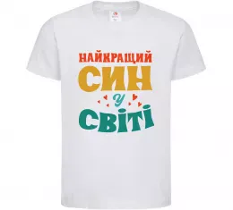 Детская футболка Найкраща у світі дитина це я! Белый фото