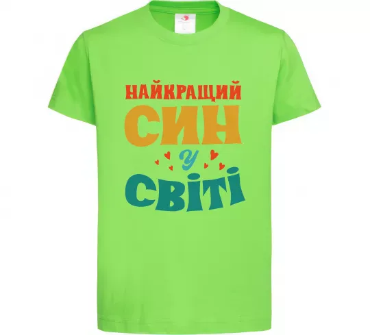 Детская футболка Найкраща у світі дитина це я! Лаймовый фото