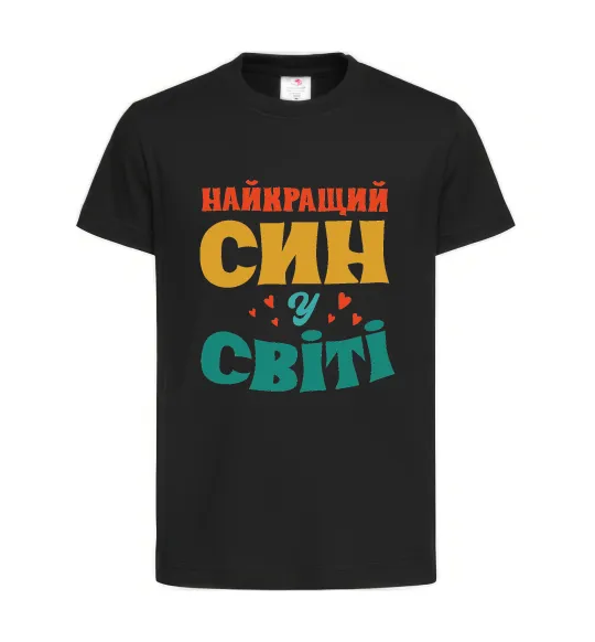Детская футболка Найкраща у світі дитина це я! Черный фото