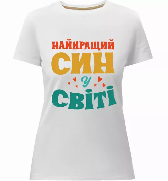 Жіноча преміум футболка Найкраща у світі дитина це я! Білий фото