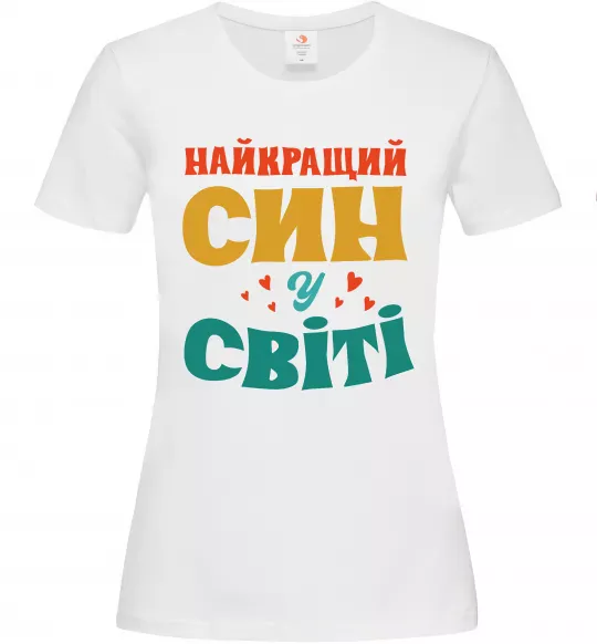 Жіноча футболка Найкраща у світі дитина це я! Білий фото