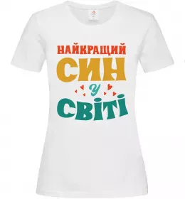 Женская футболка Найкраща у світі дитина це я! Белый фото