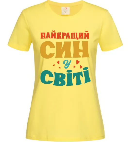 Жіноча футболка Найкраща у світі дитина це я! Лимонний фото