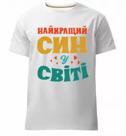 Мужская премиум футболка Син воїна ЗСУ Белый фото Мужская премиум футболка Син воїна ЗСУ Белый фото