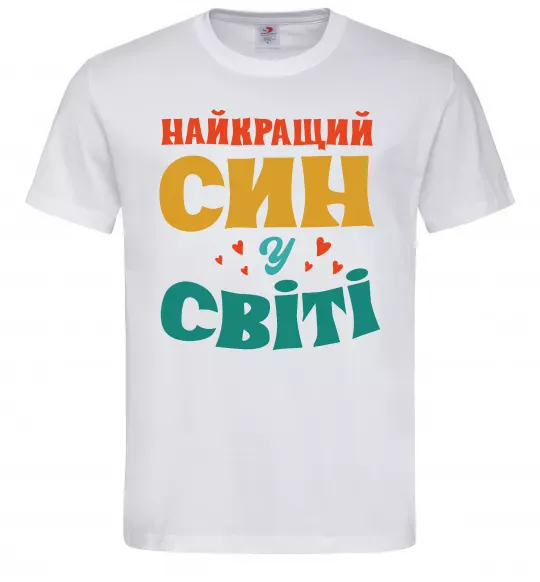 Чоловіча футболка Найкраща у світі дитина це я! Білий фото