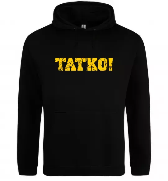 Чоловіча толстовка (худі) Татко Чорний фото