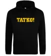 Чоловіча толстовка (худі) Татко Чорний фото
