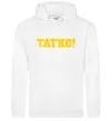 Чоловіча толстовка (худі) Татко Білий фото