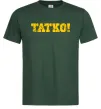 Мужская футболка Татко Темно-зеленый фото