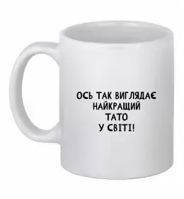 Чашка керамическая Super Dad 100 pure Белый фото Чашка керамическая Super Dad 100 pure Белый фото