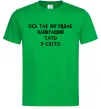 Мужская футболка Ось так виглядає найкращий тато у світі Зеленый Мужская футболка Ось так виглядає найкращий тато у світі Зеленый фото
