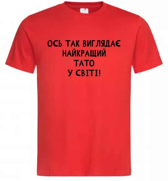 Мужская футболка Ось так виглядає найкращий тато у світі Красный фото