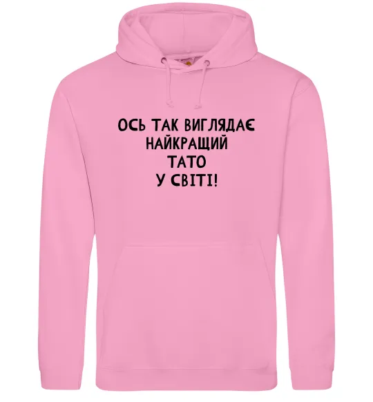 Чоловіча толстовка (худі) Ось так виглядає найкращий тато у світі Рожевий фото