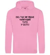 Чоловіча толстовка (худі) Ось так виглядає найкращий тато у світі Рожевий фото