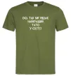Мужская футболка Ось так виглядає найкращий тато у світі Оливковый Мужская футболка Ось так виглядає найкращий тато у світі Оливковый фото