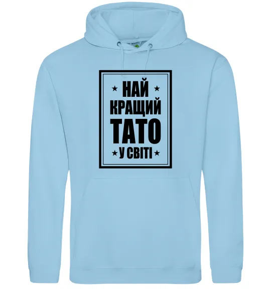 Мужская толстовка (худи) Найкращий тато у світі Голубой фото