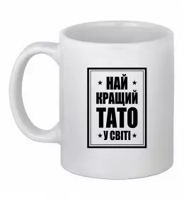 Чашка керамическая