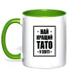 Чашка с цветной ручкой Найкращий тато у світі Зеленый Чашка с цветной ручкой Найкращий тато у світі Зеленый фото