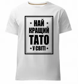 Мужская премиум футболка