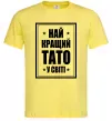 Чоловіча футболка Найкращий тато у світі Лимонний Чоловіча футболка Найкращий тато у світі Лимонний фото