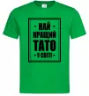 Чоловіча футболка Найкращий тато у світі Зелений Чоловіча футболка Найкращий тато у світі Зелений фото