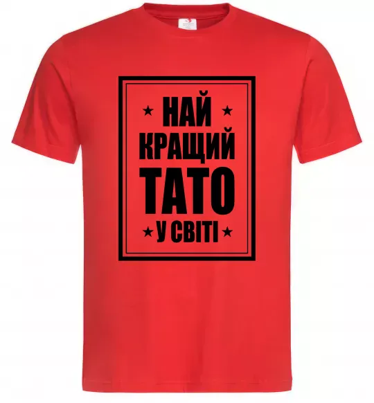 Чоловіча футболка Найкращий тато у світі Червоний фото