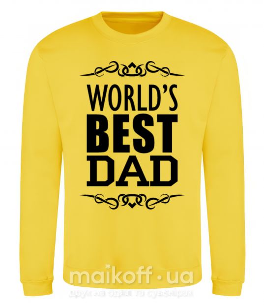 Світшот Worlds best dad Сонячно жовтий фото
