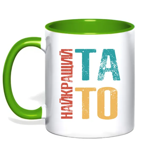 Чашка з кольоровою ручкою Найкращий тато Лаймовий фото