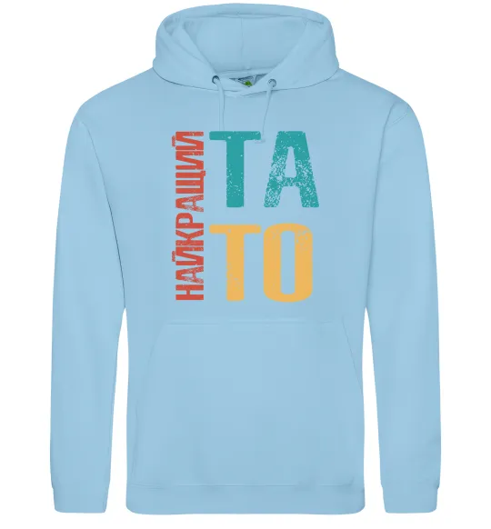Чоловіча толстовка (худі) Найкращий тато Блакитний фото