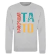Свитшот Найкращий тато Серый меланж фото