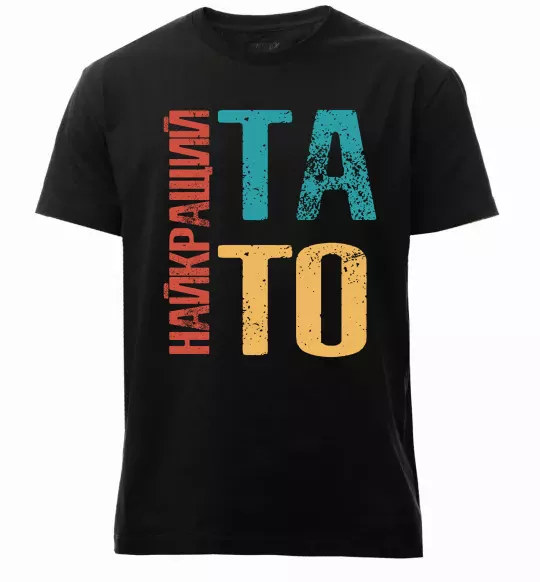 Мужская премиум футболка Найкращий тато Черный фото