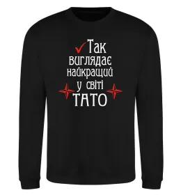Свитшот Best dad in the galaxy Черный фото