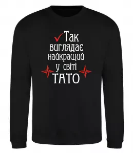 Свитшот Best dad ever в кругу Черный фото