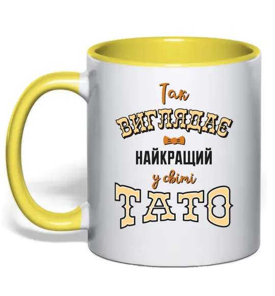 Чашка з кольоровою ручкою Так виглядає найкращий у світі тато Лимонний фото