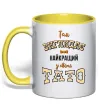 Чашка з кольоровою ручкою Так виглядає найкращий у світі тато Лимонний фото