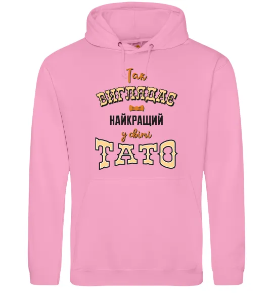 Чоловіча толстовка (худі) Так виглядає найкращий у світі тато Рожевий фото