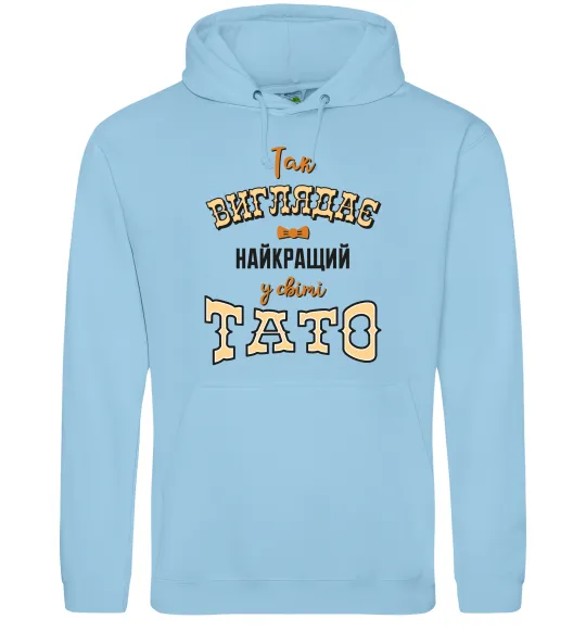 Чоловіча толстовка (худі) Так виглядає найкращий у світі тато Блакитний фото